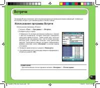 Страница 145