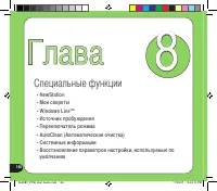 Страница 146