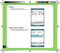 Страница 168