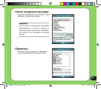 Страница 169