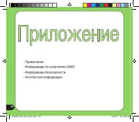 Страница 170