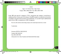 Страница 173