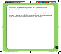 Страница 175