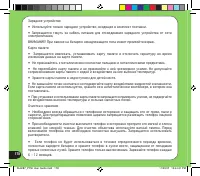 Страница 178