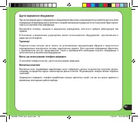 Страница 181