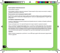 Страница 182