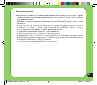 Страница 183