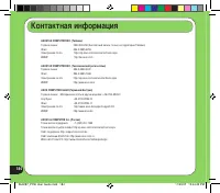 Страница 184