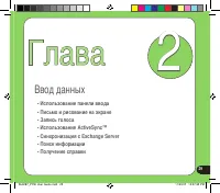 Страница 29