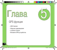 Страница 82