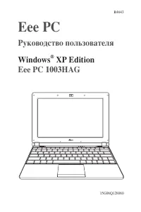 Asus Eee PC 1003HAG