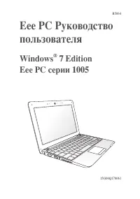 Asus EeePC 1005PXD
