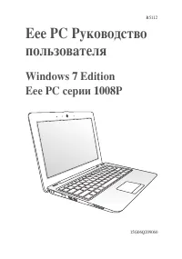 Asus EeePC 1008P