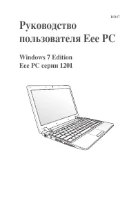Asus EeePC 1201NL