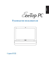 Asus et22_hw_win7_v3
