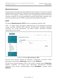 Страница 105