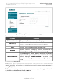 Страница 110