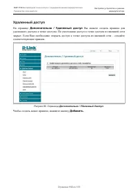 Страница 112