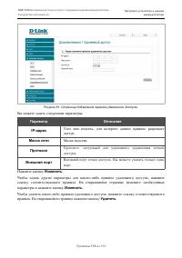 Страница 113