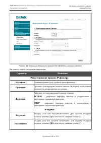 Страница 116