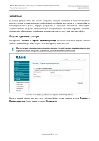 Страница 123