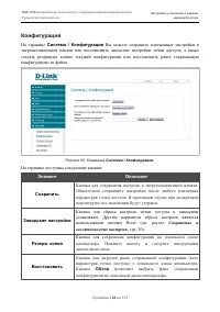 Страница 124