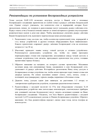 Страница 130