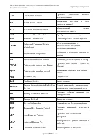 Страница 132