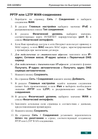 Страница 14