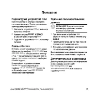Страница 11