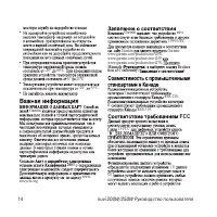 Страница 14