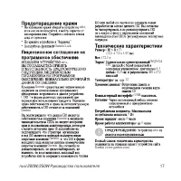 Страница 17