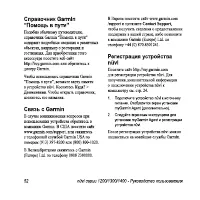 Страница 58