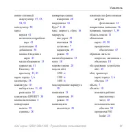 Страница 67