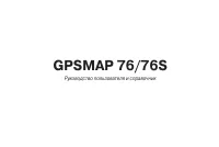 Garmin GPSMAP_76_76S