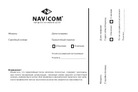 Страница 101