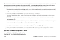 Страница 102