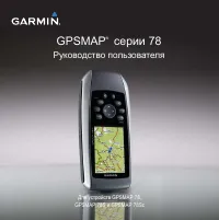 Garmin GPSMAP_78