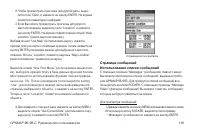 Страница 101