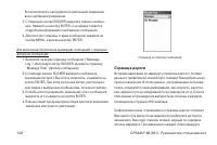 Страница 102