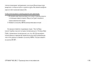 Страница 103