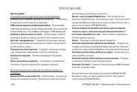 Страница 104