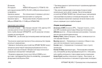 Страница 106