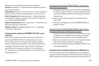 Страница 109