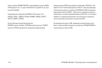 Страница 114