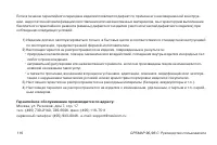 Страница 116