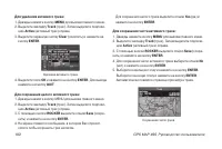 Страница 102