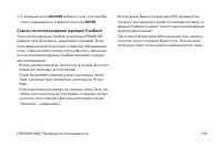 Страница 105