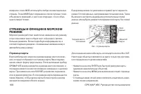 Страница 108