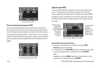 Страница 114